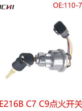 适用E216B 226B 236B 246C挖掘机C7 C9发动机点火开关110-7887
