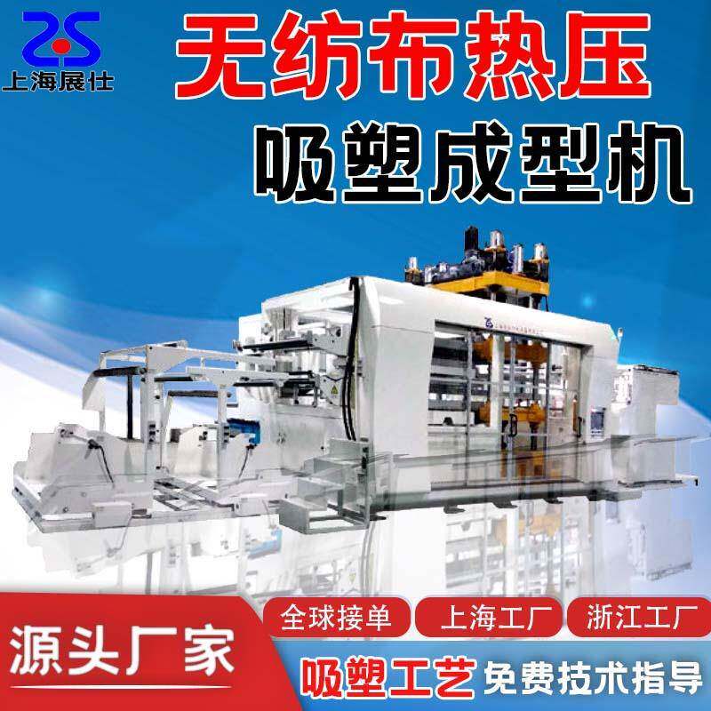 无纺布吸塑热成型机汽车内饰座椅无纺布内胆吸塑热压成型机工厂