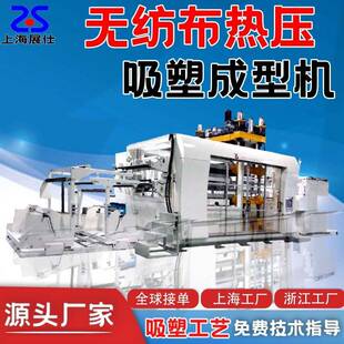 无纺布吸塑热成型机汽车内饰座椅无纺布内胆吸塑热压成型机工厂