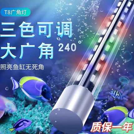 全光谱LED鱼缸灯潜水灯管小型水族箱水增艳龙鱼照明灯