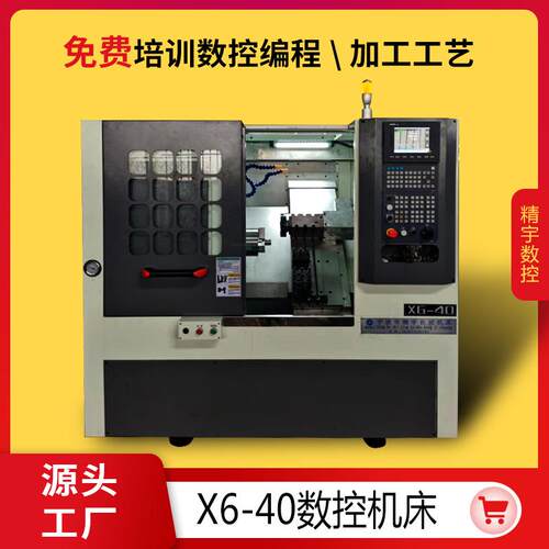精宇X6-40数控斜床身车床金属加工斜车机床车方机金属切削专用