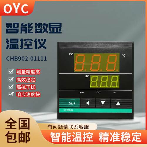 常州智泽OYC继电器开关CHB902-01111 可调节 数显智能控温器仪表