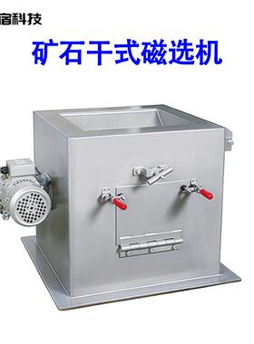 生产高强磁磁选机钢渣给料强磁磁选设备ctg永磁铁矿石干式磁选机