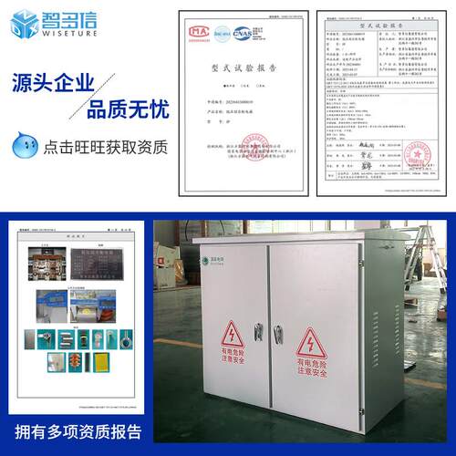 型JP综合配直销JP柜国网农网户外不锈钢综合配电低压设配电箱柜成