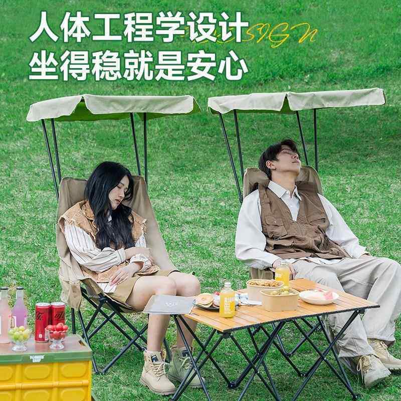 户外旅行野营露营折叠椅靠背月亮顶棚椅休闲椅自驾游便携椅子折叠