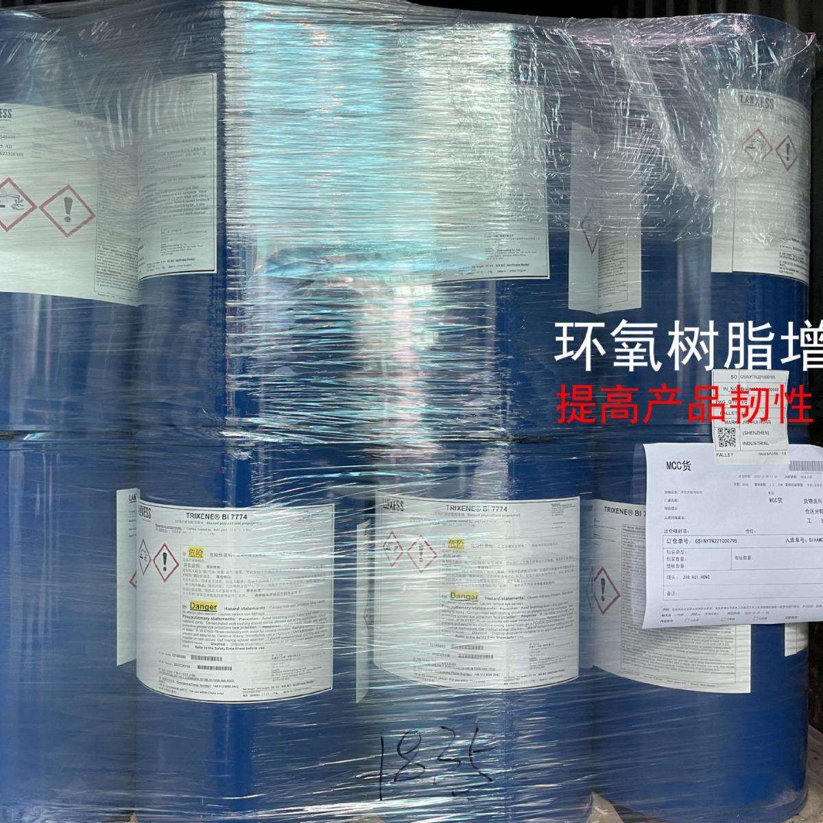 环氧树脂增韧剂送货上门提高树脂柔韧性增韧剂