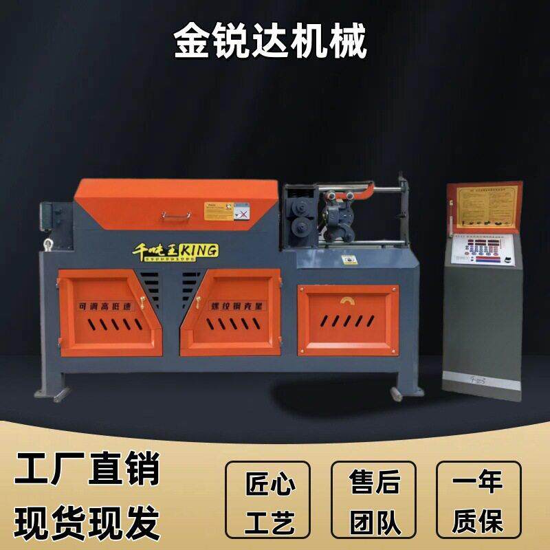 GT4-14型钢筋调直机数控全自动拉直切断一体下料机
