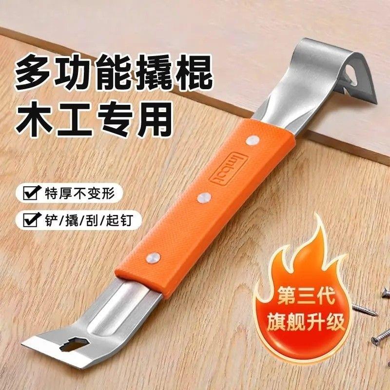多功能不锈钢撬棍木工专用翘棒拆板起钉神器工具大全工业级撬铲杠