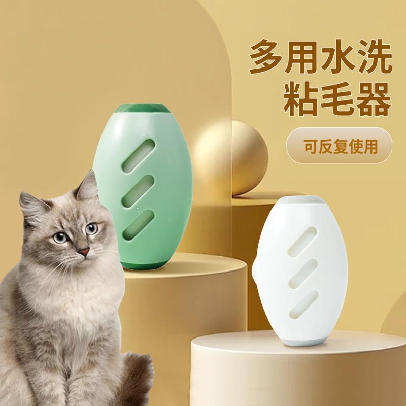 水洗粘毛器除毛猫毛清理吸附刷去衣服宠物毛猫咪狗毛扫把T