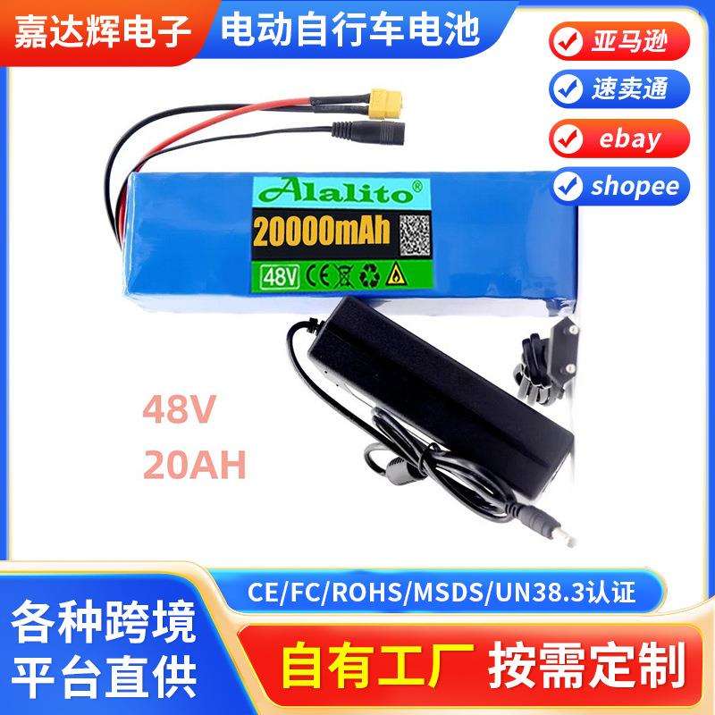 电动自行车电池 48v 20Ah 18650 锂离子电池组 13串3并+充电器