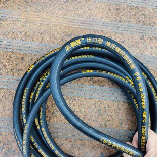 冠宙大乘高乘1010型160型高压清洗机出水高压管 刷车泵钢丝防爆管