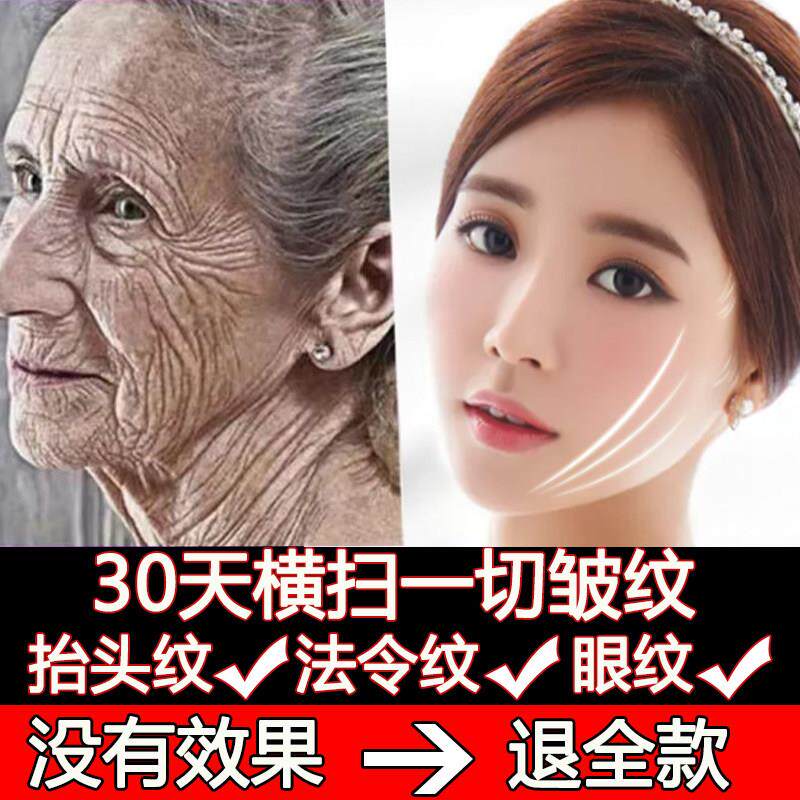 六胜肽面霜细纹去除擡头纹祛法令纹男女士