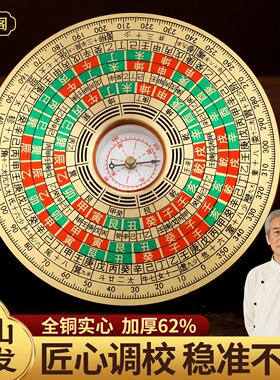 高精度黄铜八卦阵罗盘 实心铜罗经仪三元三合综合指南仪