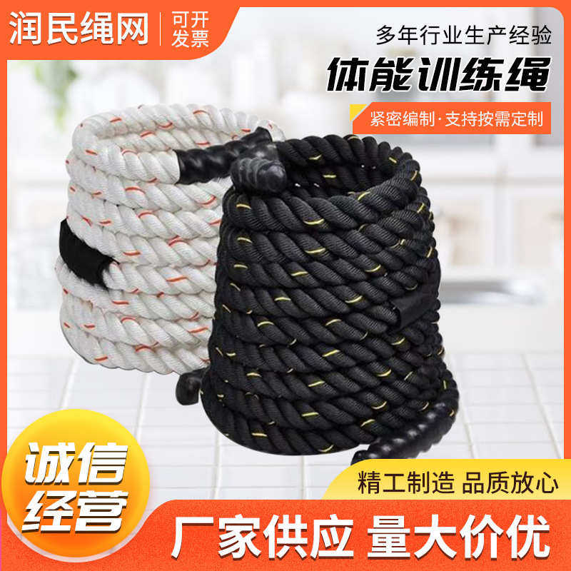 UFC战斗绳训练力量绳供应搏击绳战绳健身体能训练绳MMA格斗绳,运动/瑜伽/健身/球迷用品,更多中小型健身器材,淘宝优惠券,粉丝福利购,淘宝优惠卷