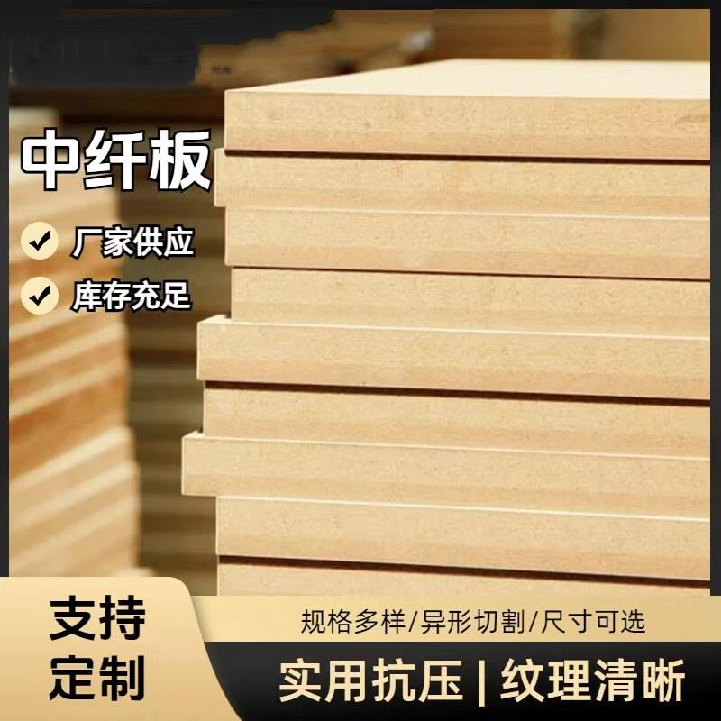中密度板纤维板密度板整张高密度板定制尺寸异形CNC加工音响模型图片
