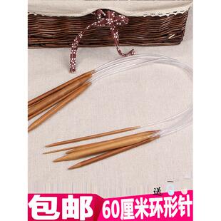 60厘米儿童炭化竹针圆针羊毛针围巾帽子编织工具钩针针