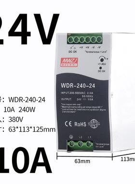 正品W开DR导轨式SR-.240W-24V10A明关电源MDR-60-24V25A120WD伟变