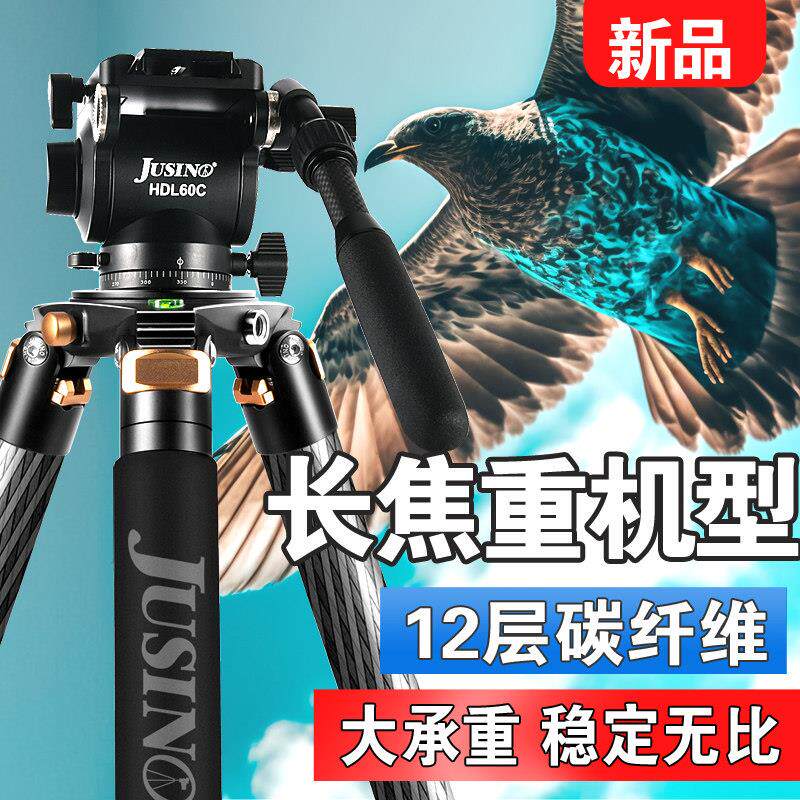长焦相机三脚架碳纤维 佳鑫悦摄像支架专业大炮 重型摄影打鸟单眼