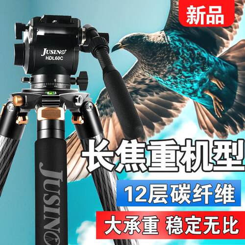 长焦相机三脚架碳纤维 佳鑫悦摄像支架专业大炮 重型摄影打鸟单眼