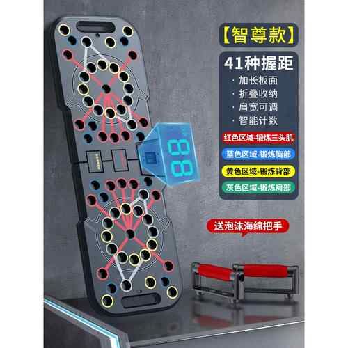 正品俯卧撑器支架训练多功家能辅助器板胸肌腹肌锻炼健身材用男士