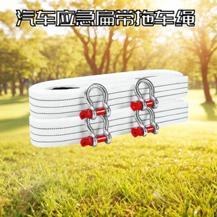 汽车应急扁带拖车绳起重机吊车吊带30吨9米扁平叉车吊索具救援绳