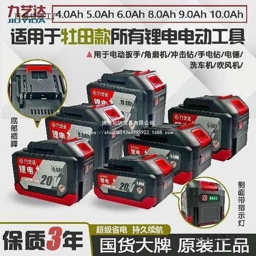 充牡田款电XTV提扳手角磨机电动手量据洗车机电锤电链锯20节大容