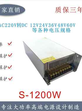 交流220V变直流1YIJ2V424V36V8V6V72V伏12000w瓦变压器广告灯箱电