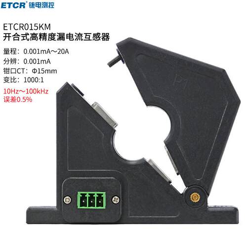 铱泰ETCR015/030/050/065KM开合式高精度电流互感器新品微安级别