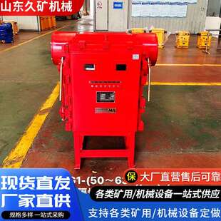 矿用隔爆兼本质安全型照明信号综合保护装 4.0系列 置ZJZ系列ZBZ