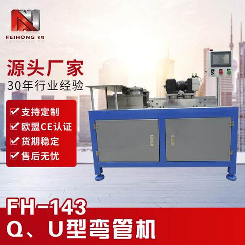 PLC控制加热管曲机械Q/U/M/W型弯多圈金属管铜管液压盘管机