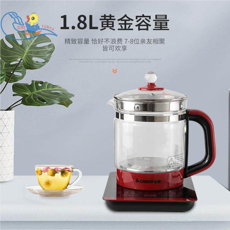 礼品特价养生壶家用多功能煮茶壶办公室1.8升花茶煮茶器大容量