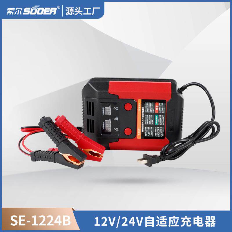 索尔铅酸蓄电池电瓶充电器12V24V双压通用自动识别电压智能数显