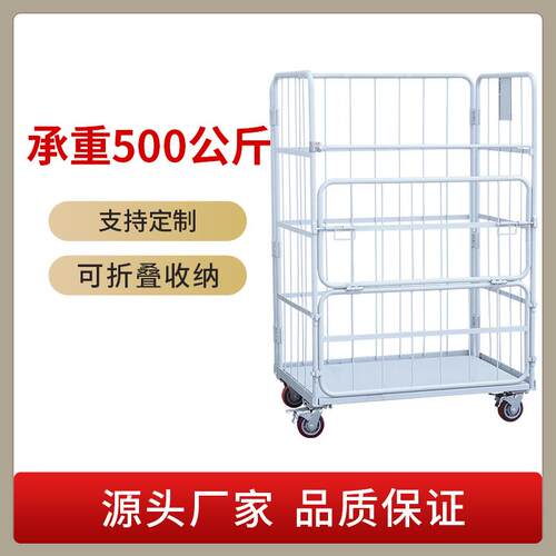 电商快递仓库超市理货周转搬运物流台车手推笼车