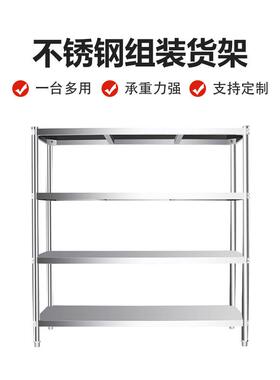 不锈钢厨房货架置物架落地多层收纳架微波炉储物架仓库隔板加厚款
