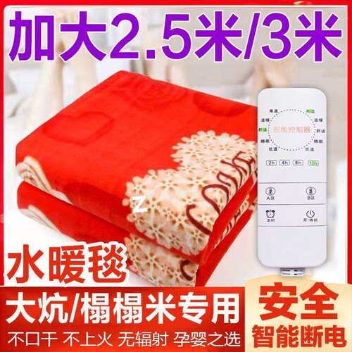 水循环水暖电热毯三人加大榻榻米1.8水暖炕用2.2米2.4米3米电褥子