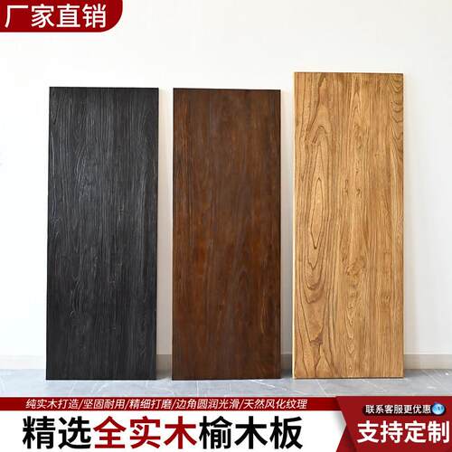 老榆木大板实木桌面板原木板材黑色碳化板覆古茶桌飘窗吧台板定制