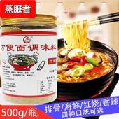 方便面调料包500汤料商用泡面调料汤面调味料煮面面条调料包