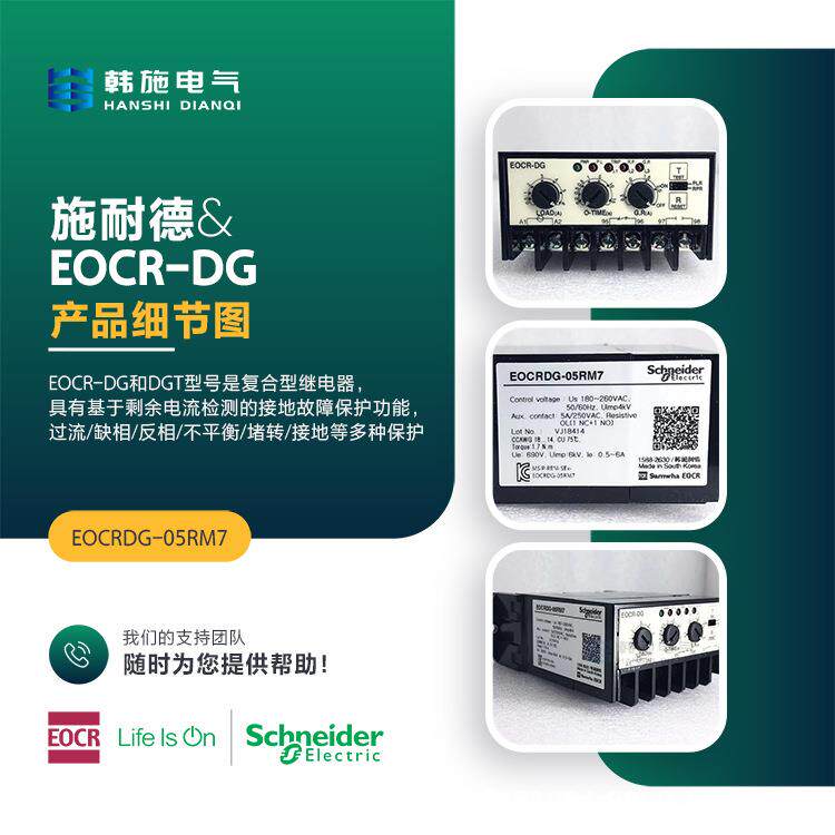 韩国三和EOCRDG-05RB电动保护器 电流:0.5-6A 24V