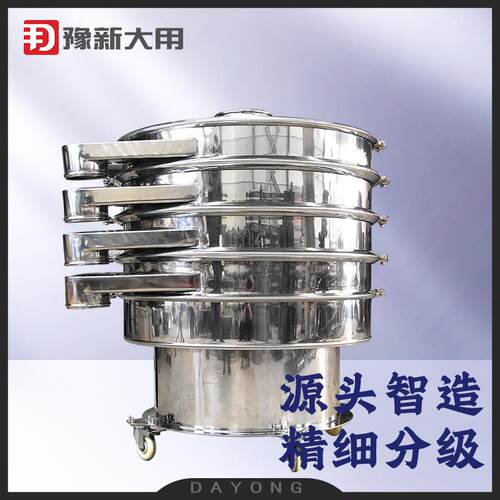 新动筛 振效率高乡DY-800三次元震动筛分粒细颗粉机厂家