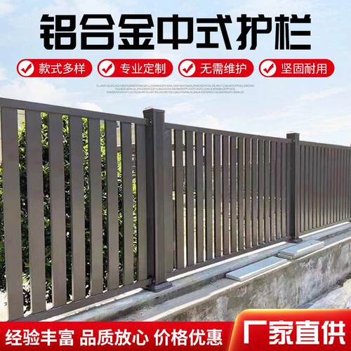 围墙护栏别墅院子围栏栅栏室外铝合金阳台栏杆庭院中式铝艺护栏