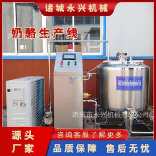 奶酪加工全套设备中小型奶酪发酵罐奶酪加工设备
