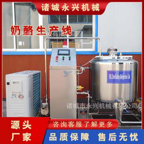 奶酪加工全套设备中小型奶酪发酵罐奶酪加工设备