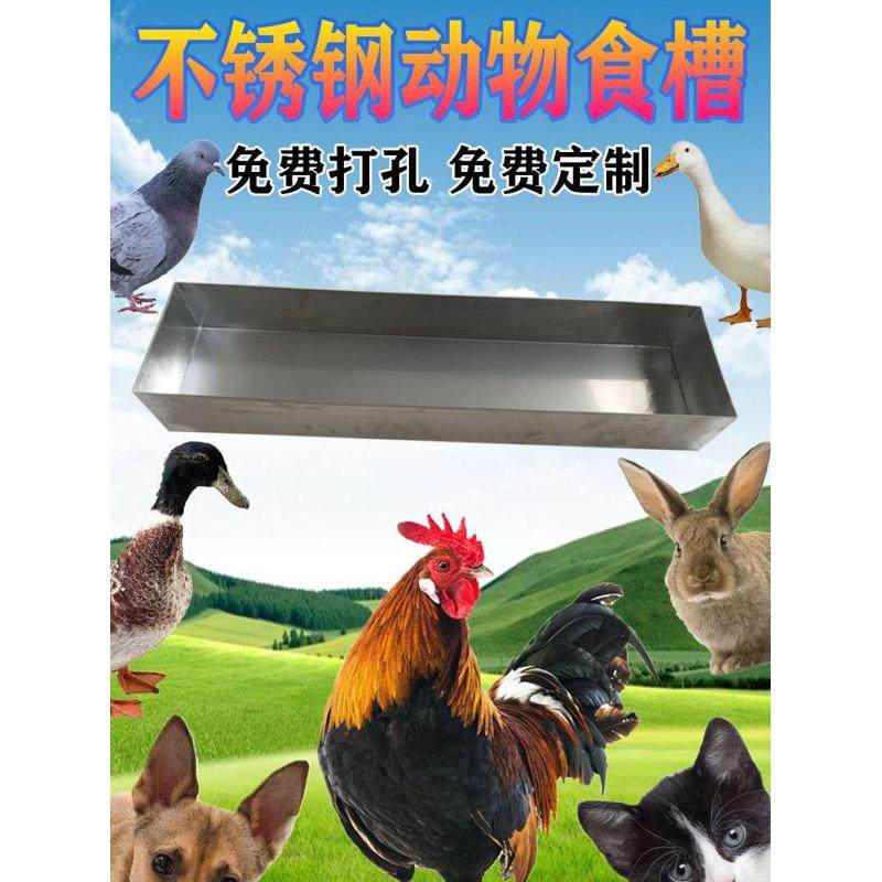 不锈钢狗槽宠物食槽可304喂鸡鸭鹅兔槽不漏喂水加厚长方形槽,机械设备,农业机械/园林设备/畜牧设备,淘宝优惠券,粉丝福利购,淘宝优惠卷