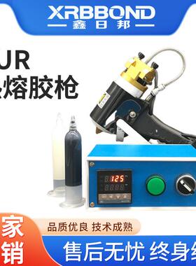 PUIR-50PUR热熔胶枪30CC反应热熔胶枪适用30ML针管包装厂家直供