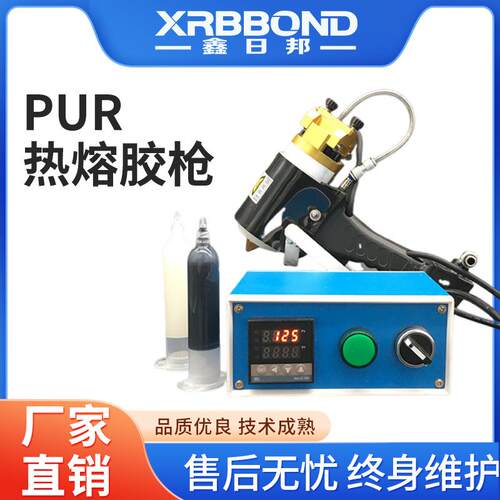 PUIR-50PUR热熔胶枪30CC反应热熔胶枪适用30ML针管包装厂家直供