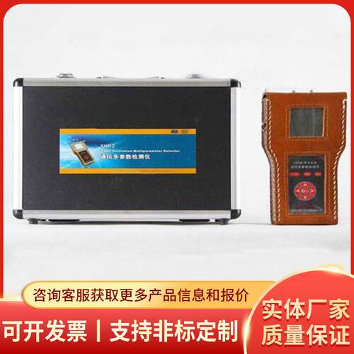YHD2通风多参数检测仪支持YHD2通风多参数检测仪详情电询现货