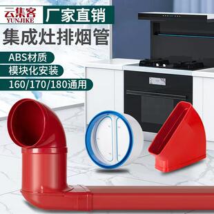 厨房油烟机烟管扁烟管抽油烟机塑料排烟管道过梁器加厚方形排烟管