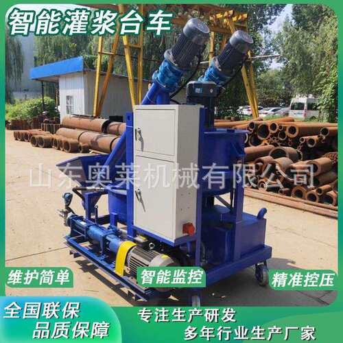 液压灌浆台车建筑工程预应力智能灌浆台机可移动式灌浆台车