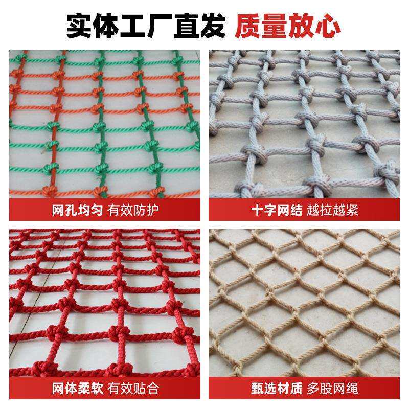 彩色涤纶攀爬网ZRL公园游乐设施爬攀护拉网拓防展训练练训练网
