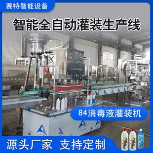 桦树汁设备 84消毒液灌装机 口服液灌装机 定量 克朗斯灌装机